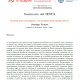 Seminario del IESTA: Growth and convergence. An analysis from graph theory